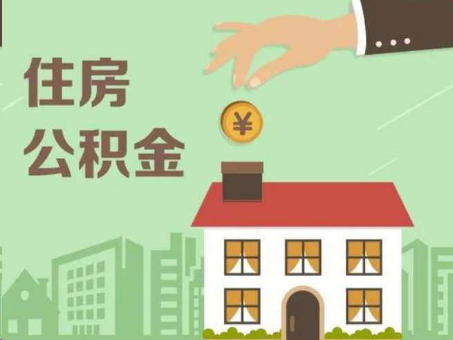 自贡在职公积金提取通常用什么方法？