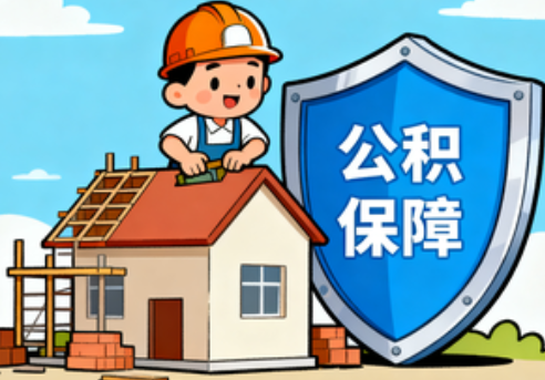 自贡提振住房消费！北京支持公积金付首付，拟开展“带押过户”