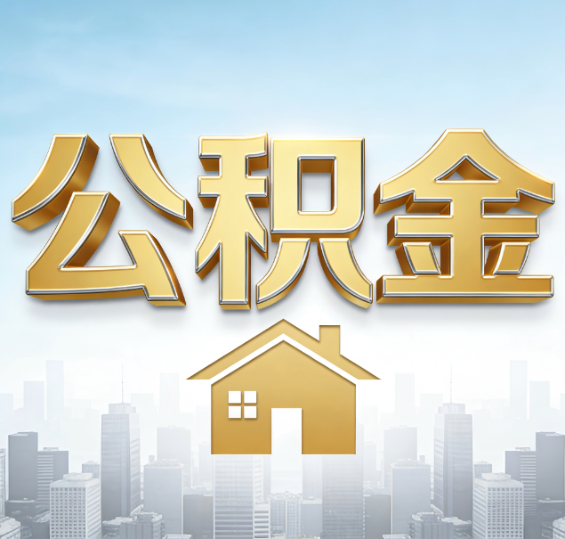 自贡哪些情况可以找代办？如何避开常见陷阱？